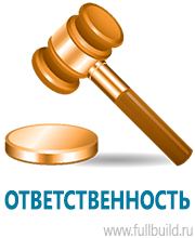 Удостоверения по охране труда (бланки) купить в Междуреченске