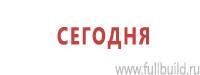 Плакаты по гражданской обороне в Междуреченске купить