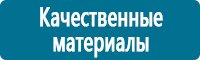 Плакаты по охраны труда и техники безопасности в Междуреченске купить
