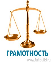 Плакаты по строительству в Междуреченске купить
