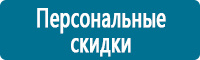 Плакаты по охране труда купить в Междуреченске