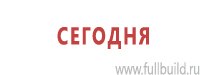 Журналы учёта по охране труда  в Междуреченске